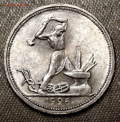 50 копеек1922 , 1924,1925,1926 ПЛ до 24.6.22.00 - 20250622_161818