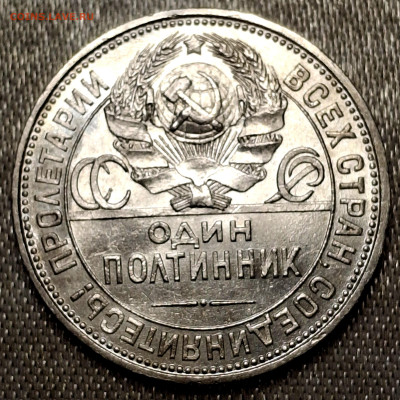 50 копеек1922 , 1924,1925,1926 ПЛ до 24.6.22.00 - 20250622_161900