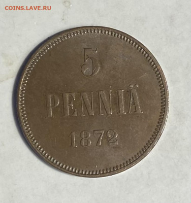 5 пенни 1865-1875 гг для Финляндии - IMG_7793