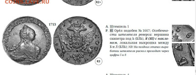 Рубль 1760г. СПБ-ЯI - 1758