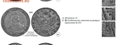 Рубль 1760г. СПБ-ЯI - 1752