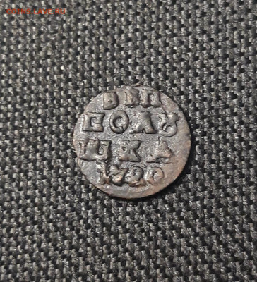 Полушка 1720 года ВРП До 28.05 - 20250621_233951