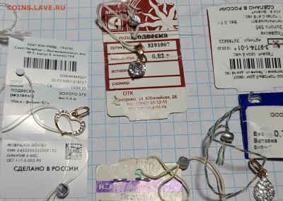 AU.Ювелирка. Фикс. До 29.06 - 4