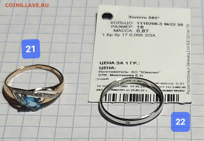 AU.Ювелирка. Фикс. До 29.06 - 13