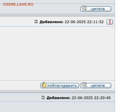 Разница менее 9 минут - Снимок экрана 2025-06-22 в 22.47.24