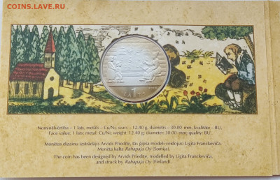 Латвия 1 лат 2010 Азбука в блистере до 25.06.25 в 22:00 - 4_рев-1