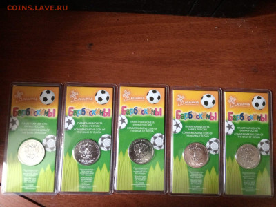 25 руб Барбоскины цветные 5 штук, до 26.06.25 - GaeCKgXk9RJv4gveA0AlafPTxr0SJBsHwedxDiQqzzYKiGbCl6Z6ZsMci6lkPhL-mHm-v-KmdWWU7-l7ejPXJ7n3