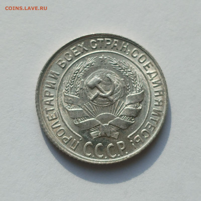 10 копеек 1930 UNC шт блеск до 22:00 26.06.2025 - IMG_20250623_071214