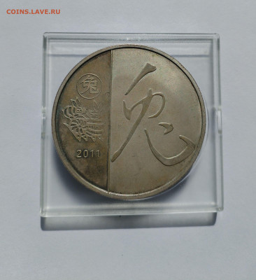 Жетон год кролика с 200 р до 22:00 26.06.2025 - IMG_20250614_090818