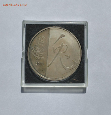 Жетон год кролика с 200 р до 22:00 26.06.2025 - IMG_20250614_090755