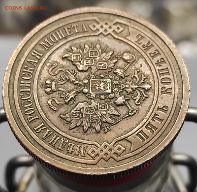 5 копеек 1911 год СПБ предпродажная оценка - IMG_20250609_054336