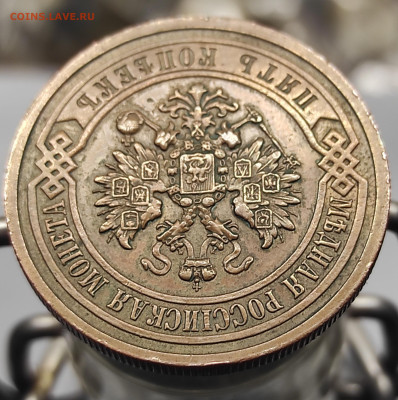 5 копеек 1911 год СПБ предпродажная оценка - IMG_20250609_054332