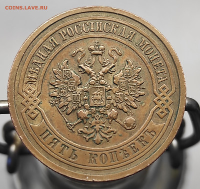5 копеек 1911 год СПБ предпродажная оценка - IMG_20250609_054318