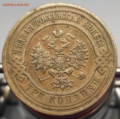 3 копейки 1912 год СПБ предпродажная оценка - IMG_20250609_054447