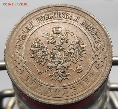 3 копейки 1912 год СПБ предпродажная оценка - IMG_20250609_054429