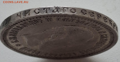 50 Копеек 1894 года АГ до  26.6.22.00 - 20250623_093112
