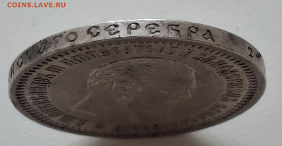 50 Копеек 1894 года АГ до  26.6.22.00 - 20250623_093036