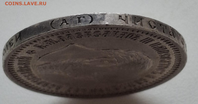 50 Копеек 1894 года АГ до  26.6.22.00 - 20250623_093105