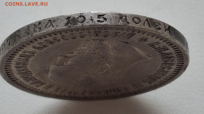 50 Копеек 1894 года АГ до  26.6.22.00 - 20250623_093056
