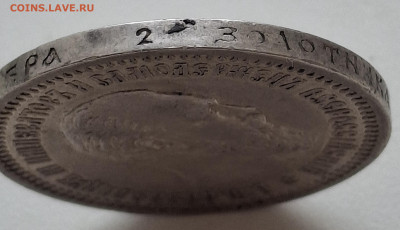 50 Копеек 1894 года АГ до  26.6.22.00 - 20250623_093046
