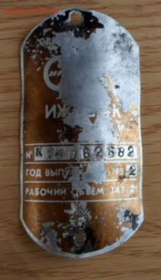 Куплю Шильдики (Эмблемы) от Велосипедов - Шильдик ИЖ