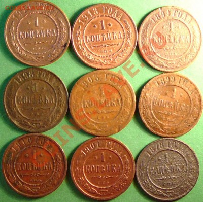 Лот копеек образца 1867-1917г.г. из 18 штук. - P1070895.JPG