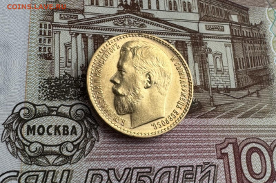 15 рублей 1897 - IMG_4267