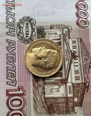 15 рублей 1897 - IMG_4270