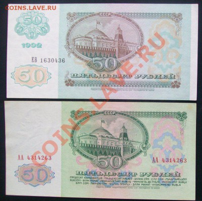 50 рублей 1961 серия АА до.17.02.12-22:00 МСК. - 100_6310.JPG