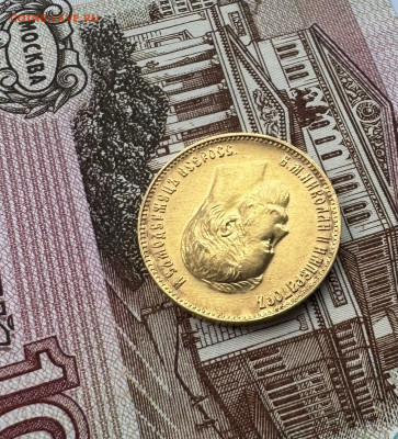 10 рублей 1911 - IMG_4278