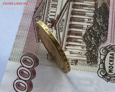 10 рублей 1911 - IMG_4283
