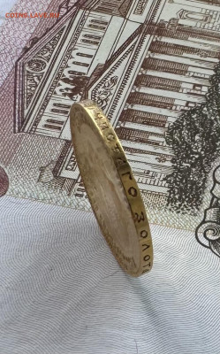 10 рублей 1911 - IMG_4286