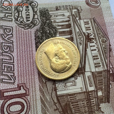 7 рублей 50 копеек 1897 - IMG_4288