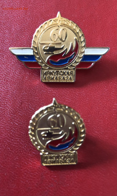 60 лет Иркутская Авиабаза 2 знака 28.6.25 22.00 МСК . - IMG_5181