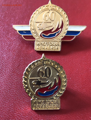 60 лет Иркутская Авиабаза 2 знака 28.6.25 22.00 МСК . - IMG_5182