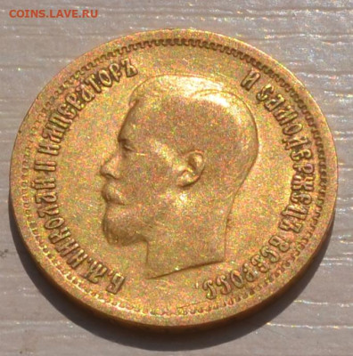 10 рублей 1899г. ФЗ - DSC_0217.JPG