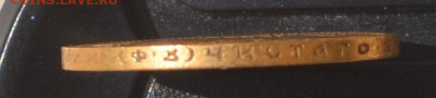 10 рублей 1899г. ФЗ - DSC_0223.JPG