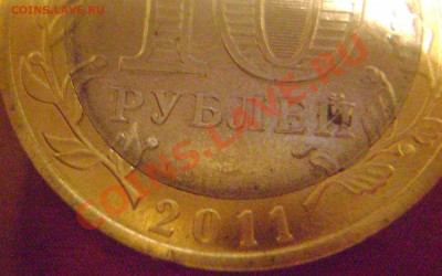 10 р. Бурятия Выкус до 16.02.12 22.00 мск - DSC03224
