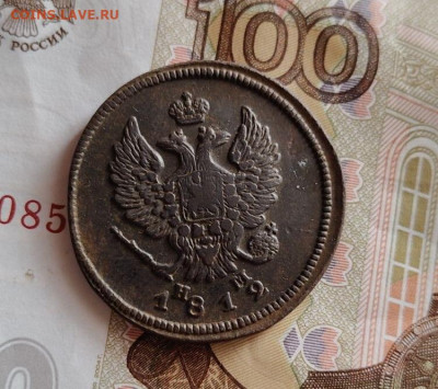 2 копейки 1812  до 26 06 - image