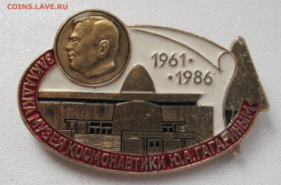 35 лет закладки музея Космонавтики Ю.А. Гагариным до 24.06 - IMG_8227.JPG