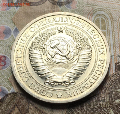 1 рубль 1969 Годовик с 200р. до 26.06.25г. в 22:00 - IMG_E0431.JPG