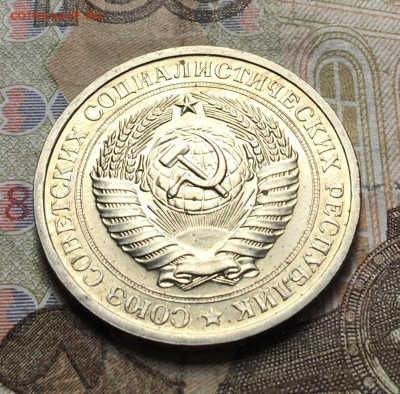 1 рубль 1974 Годовик с 200р. до 26.06.25г. в 22:00 - IMG_E0435.JPG