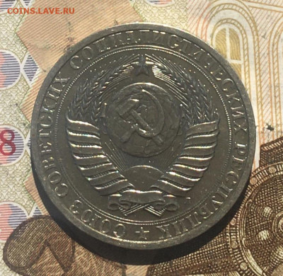 1 рубль 1991Л Годовик с 200р. до 26.06.25г. в 22:00 - IMG_E9467.JPG