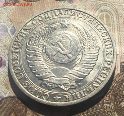 1 рубль 1991М Годовик с 200р. до 26.06.25г. в 22:00 - IMG_E9472.JPG