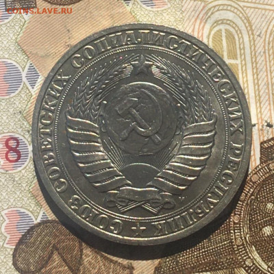 1 рубль 1991М Годовик с 200р. до 26.06.25г. в 22:00 - IMG_E9471.JPG