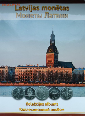 Латвия набор памятных и обиходных монет 2001-2013 в буклете - 1_Обложка_1