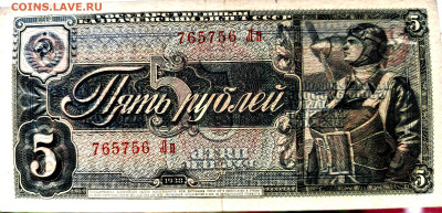 5 рублей 1938 года до 24.06.2025 г в 22-00 по Москве - IMG_20250623_195129_344_1 (1)