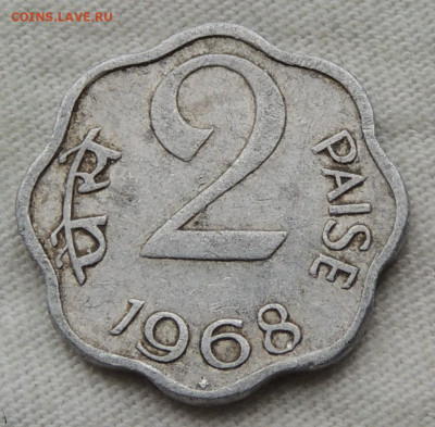Индия 2 пайса 1968 до 25.06.2025 - Индия 2 пайса 68.JPG