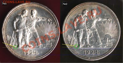 Рубль 1924 года. Разновидности оборотной стороны. - 1руб1924.сб.3.JPG