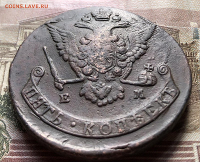 5 копеек 1771 года ЕМ - IMG_E0229.JPG